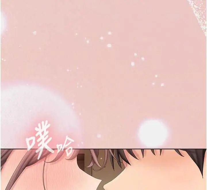 漫画《我的in援团》第5话第115张图