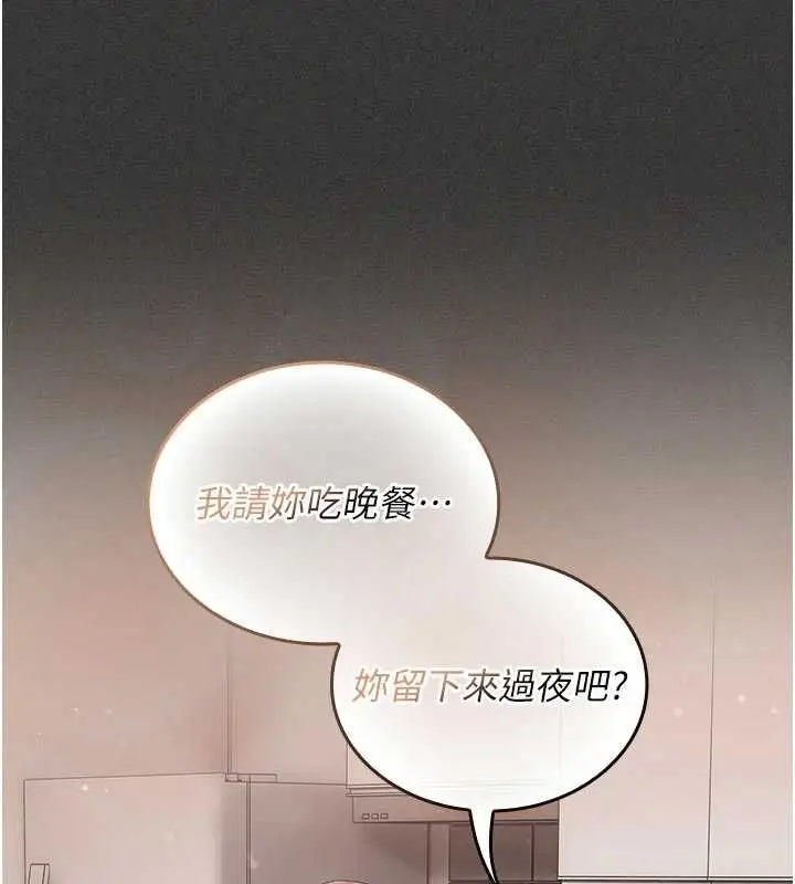 漫画《我的in援团》第5话第119张图