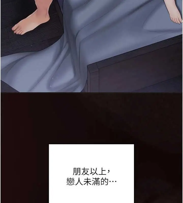 漫画《我的in援团》第5话第127张图