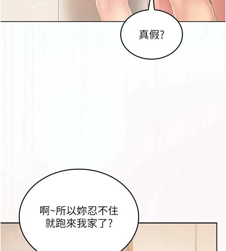 漫画《我的in援团》第5话第13张图