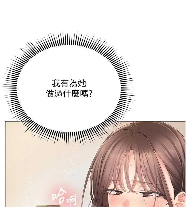 漫画《我的in援团》第5话第138张图