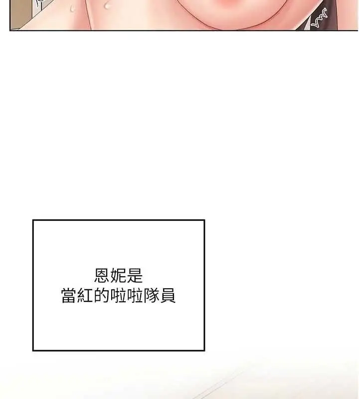 漫画《我的in援团》第5话第140张图
