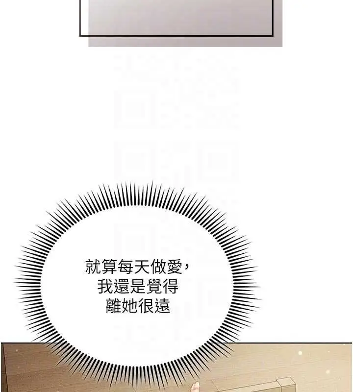 漫画《我的in援团》第5话第144张图