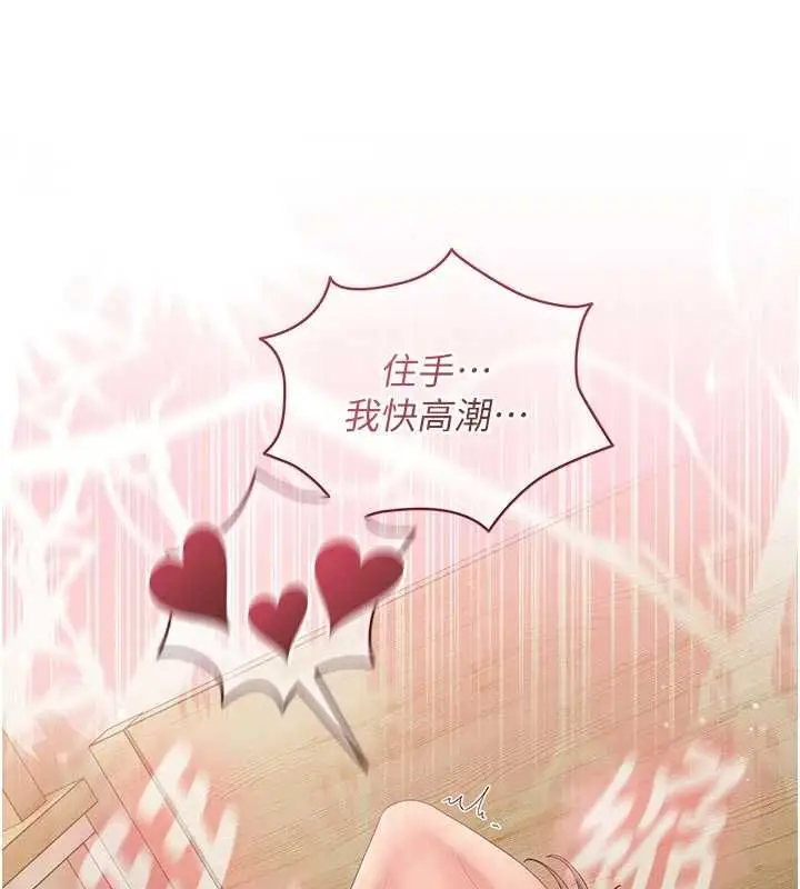 漫画《我的in援团》第5话第153张图