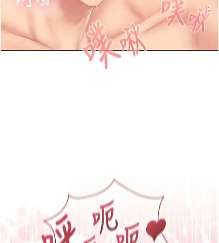 漫画《我的in援团》第5话第157张图