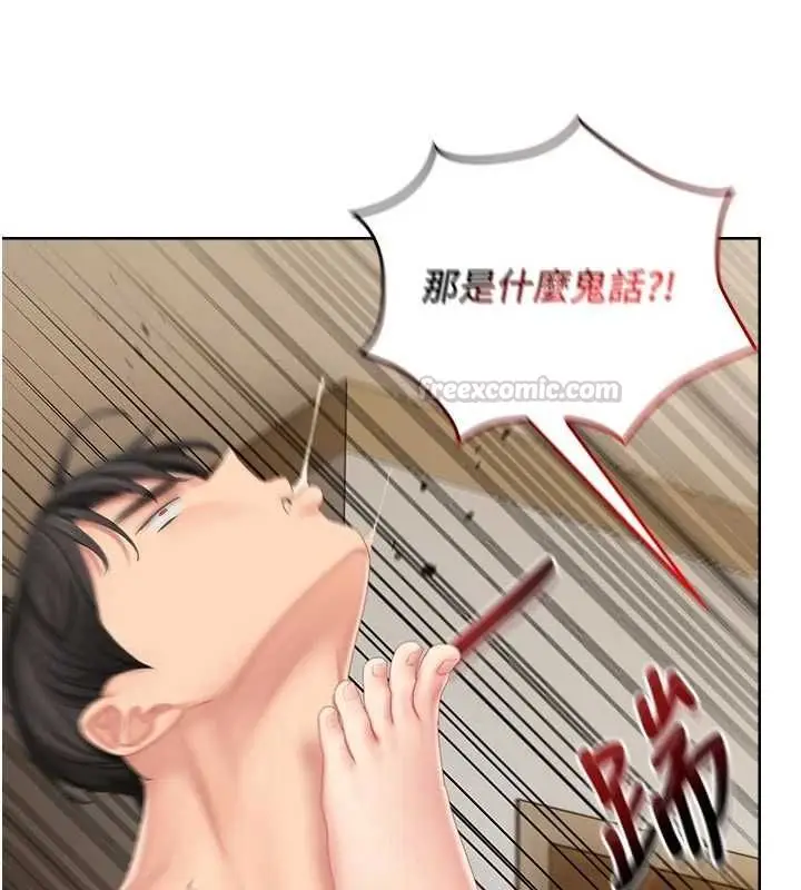 漫画《我的in援团》第5话第165张图