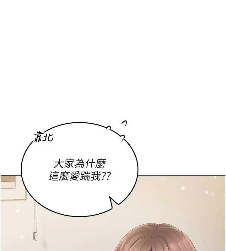 漫画《我的in援团》第5话第167张图