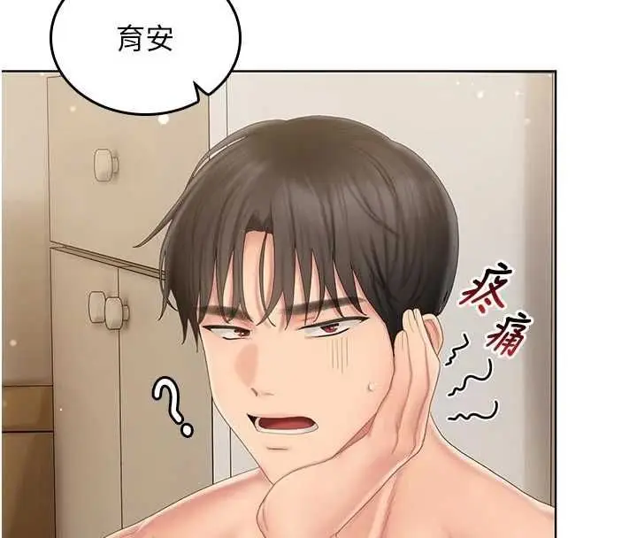漫画《我的in援团》第5话第170张图