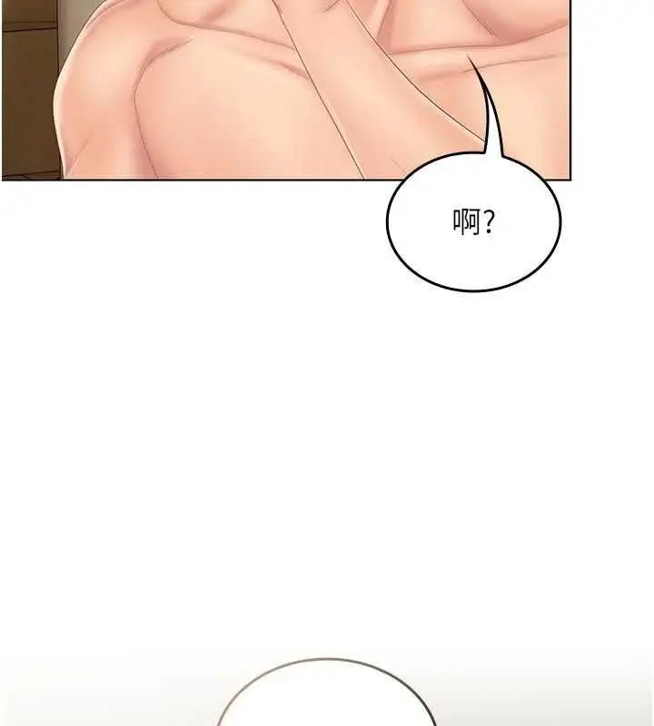 漫画《我的in援团》第5话第171张图