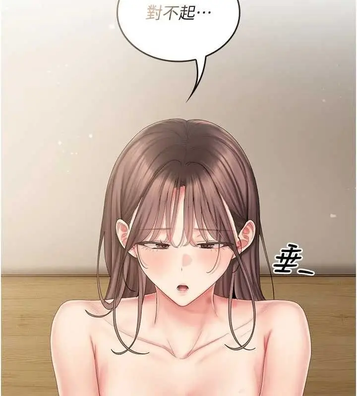 漫画《我的in援团》第5话第172张图