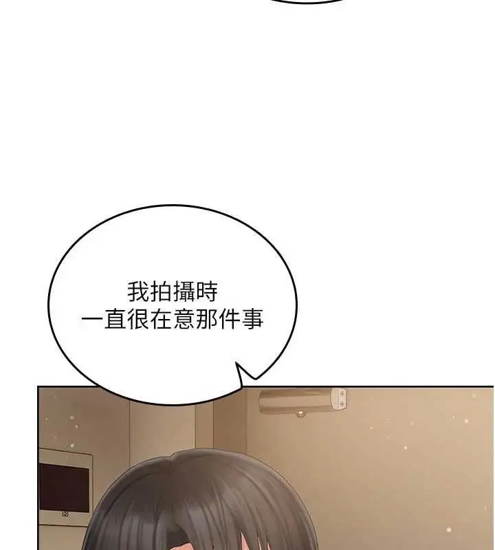 漫画《我的in援团》第5话第175张图