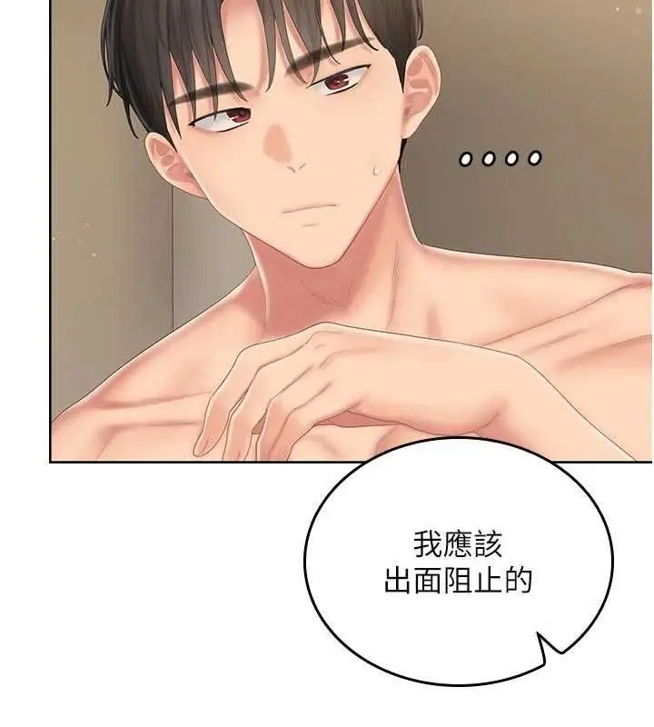 漫画《我的in援团》第5话第176张图