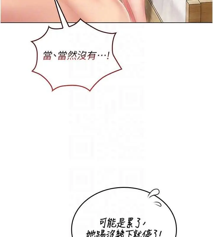 漫画《我的in援团》第5话第179张图