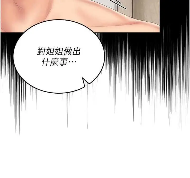 漫画《我的in援团》第5话第184张图