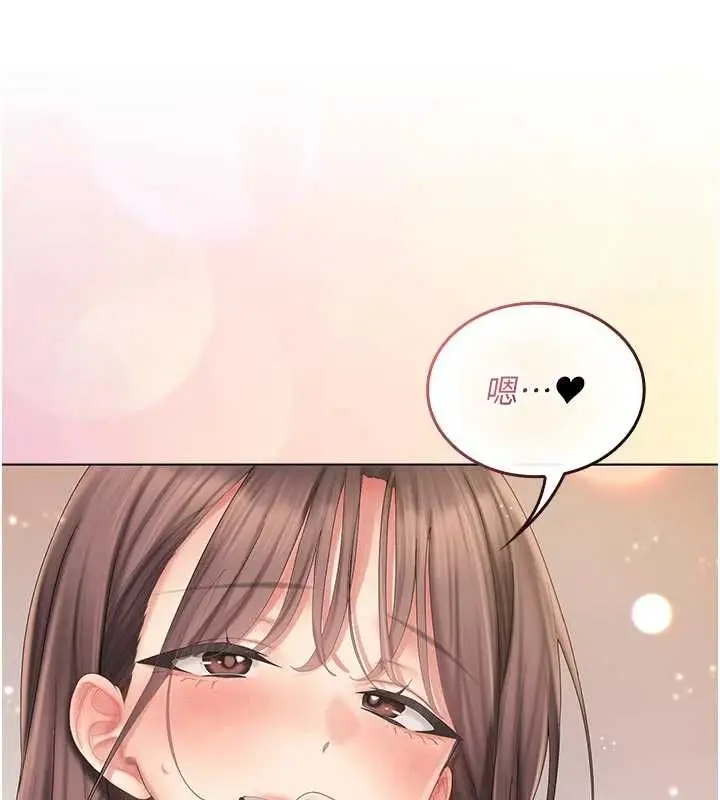 漫画《我的in援团》第5话第194张图