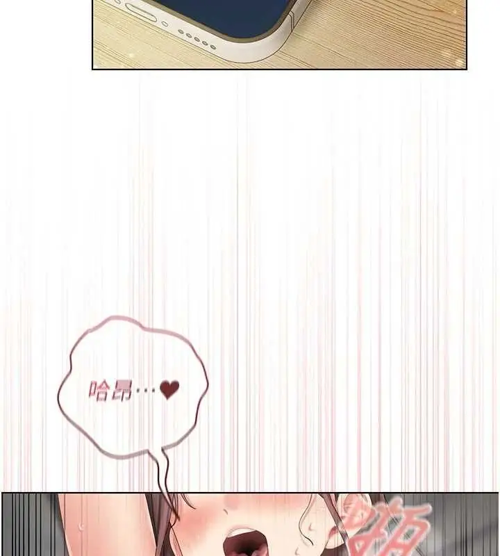 漫画《我的in援团》第5话第198张图