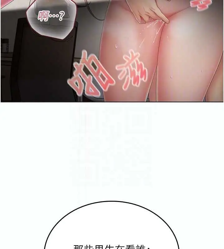 漫画《我的in援团》第5话第25张图