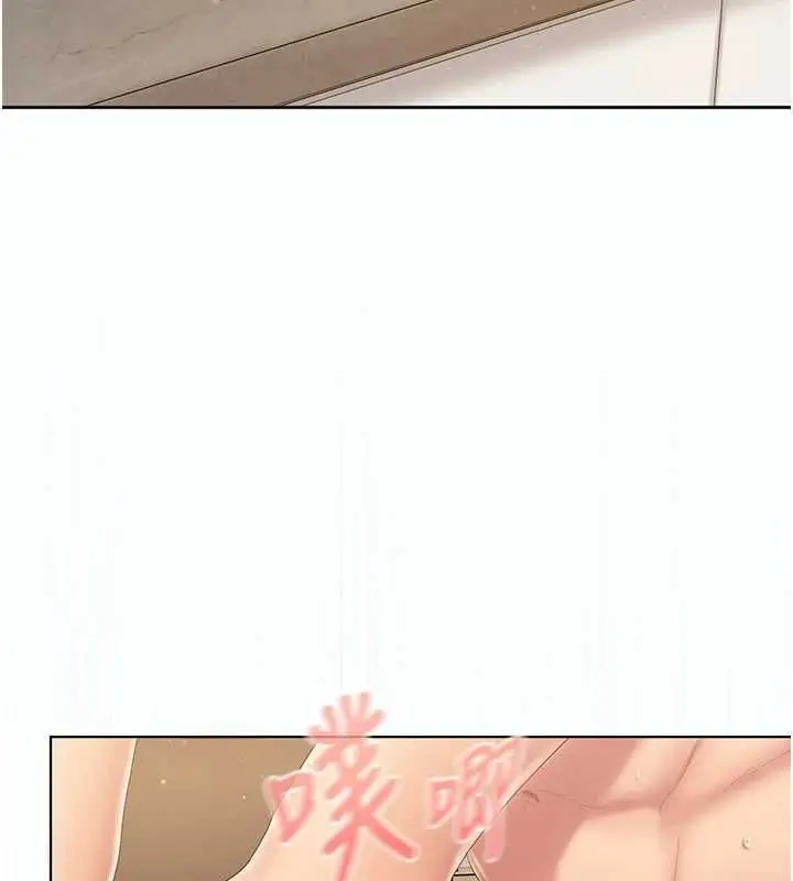 漫画《我的in援团》第5话第3张图