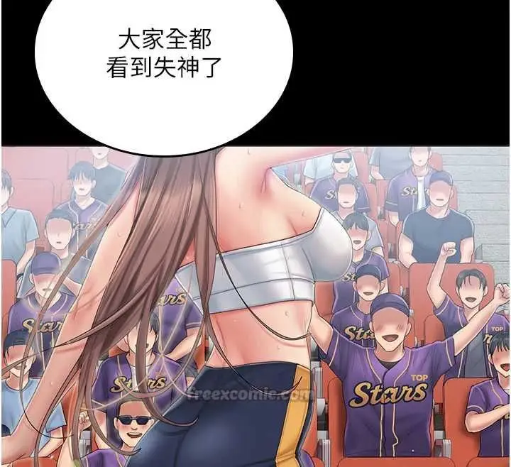 漫画《我的in援团》第5话第30张图