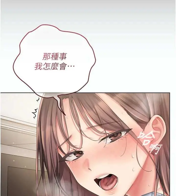 漫画《我的in援团》第5话第32张图