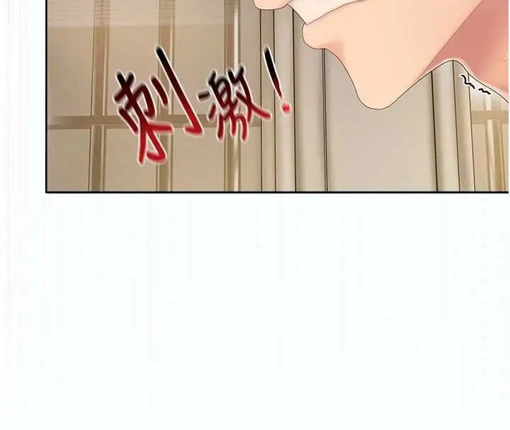 漫画《我的in援团》第5话第52张图