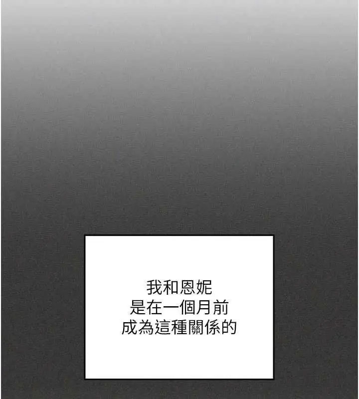 漫画《我的in援团》第5话第66张图
