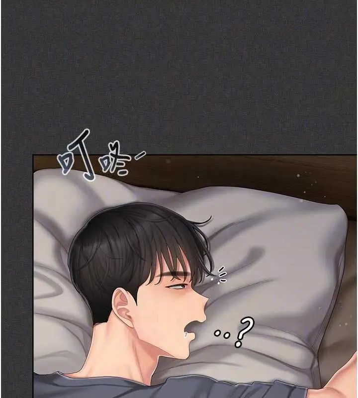 漫画《我的in援团》第5话第73张图