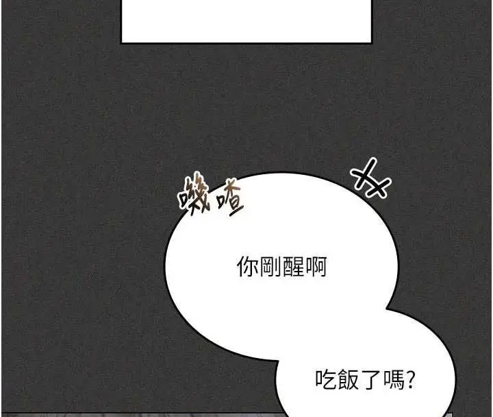 漫画《我的in援团》第5话第80张图