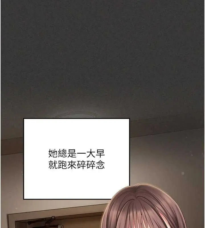 漫画《我的in援团》第5话第82张图