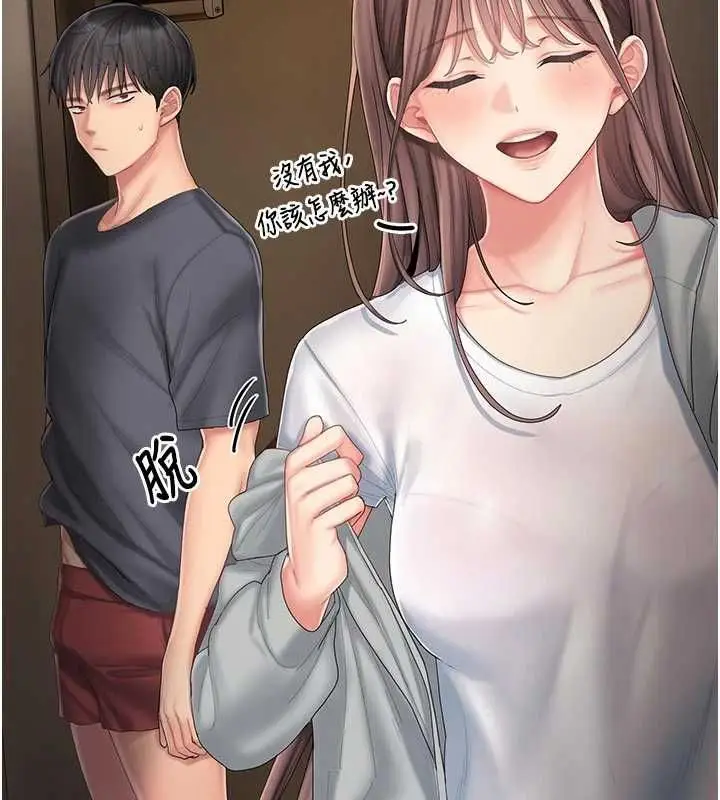 漫画《我的in援团》第5话第83张图