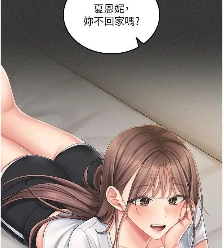 漫画《我的in援团》第5话第91张图