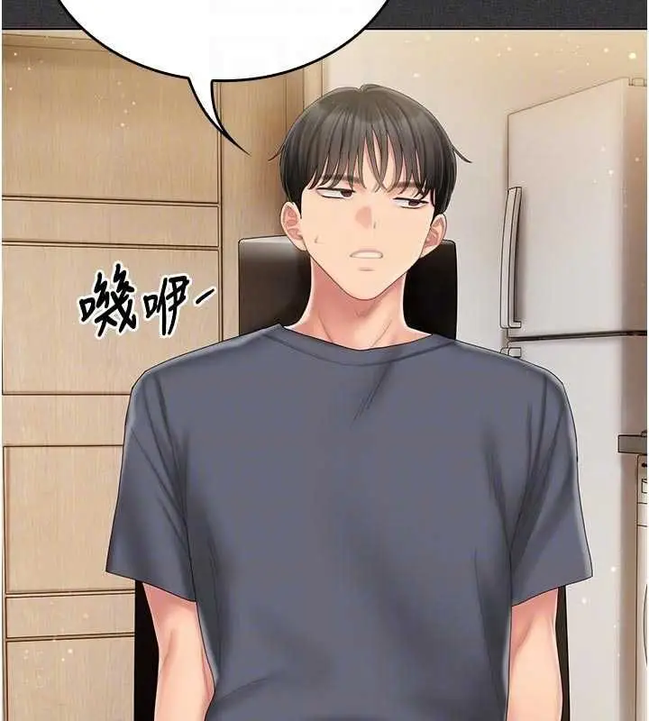 漫画《我的in援团》第5话第94张图