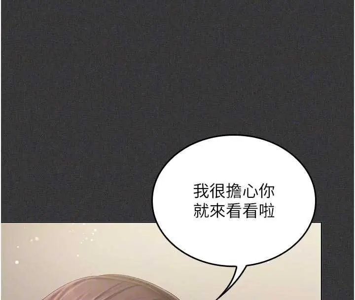 漫画《我的in援团》第5话第96张图