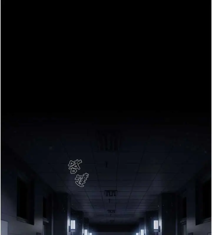 漫画《我的in援团》第3话第1张图