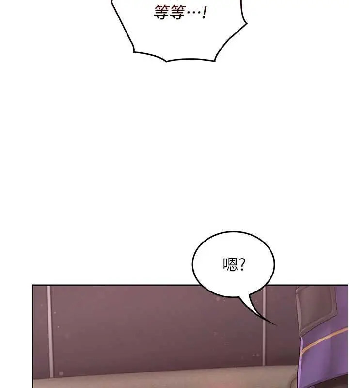漫画《我的in援团》第3话第108张图