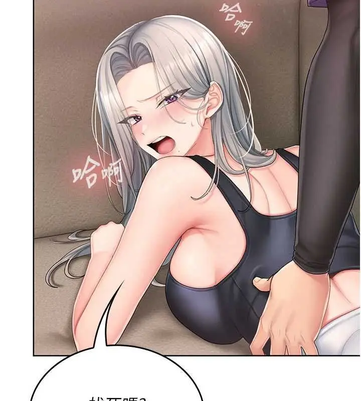 漫画《我的in援团》第3话第109张图