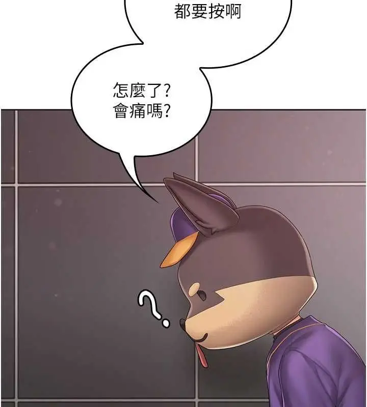 漫画《我的in援团》第3话第111张图