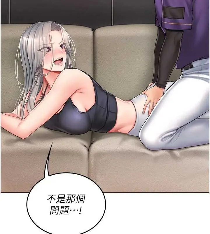 漫画《我的in援团》第3话第112张图
