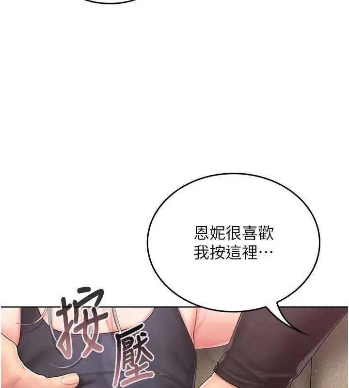 漫画《我的in援团》第3话第113张图