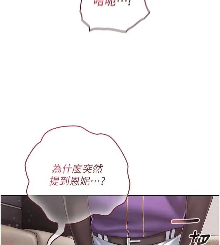 漫画《我的in援团》第3话第115张图