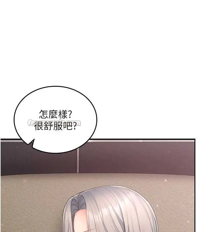 漫画《我的in援团》第3话第120张图