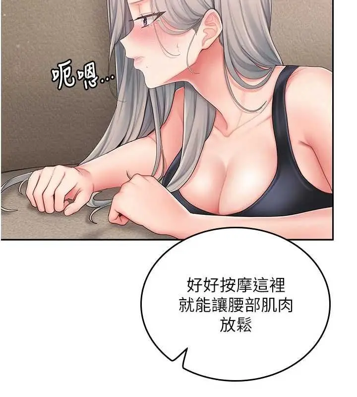 漫画《我的in援团》第3话第121张图