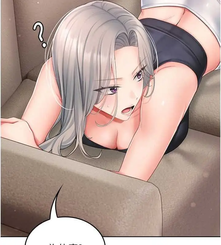 漫画《我的in援团》第3话第125张图