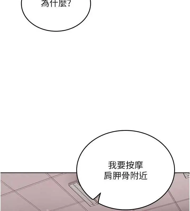 漫画《我的in援团》第3话第126张图