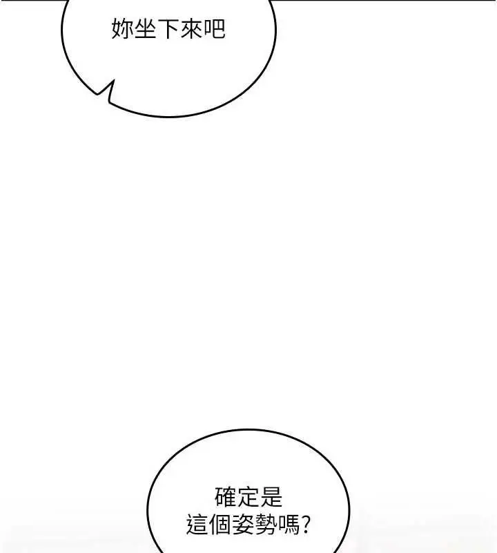 漫画《我的in援团》第3话第128张图
