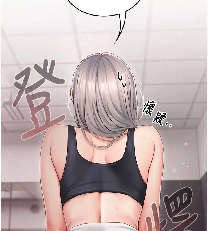 漫画《我的in援团》第3话第129张图