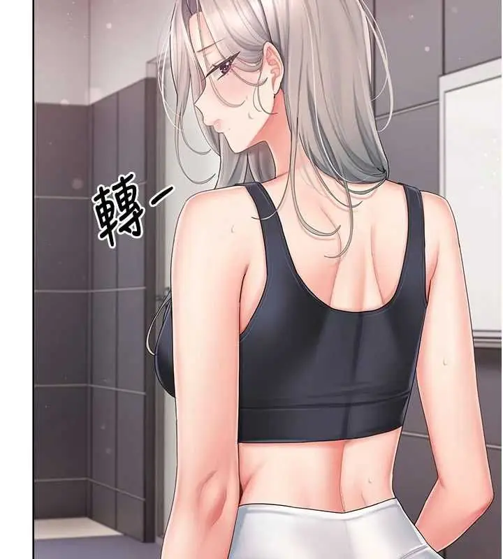 漫画《我的in援团》第3话第132张图