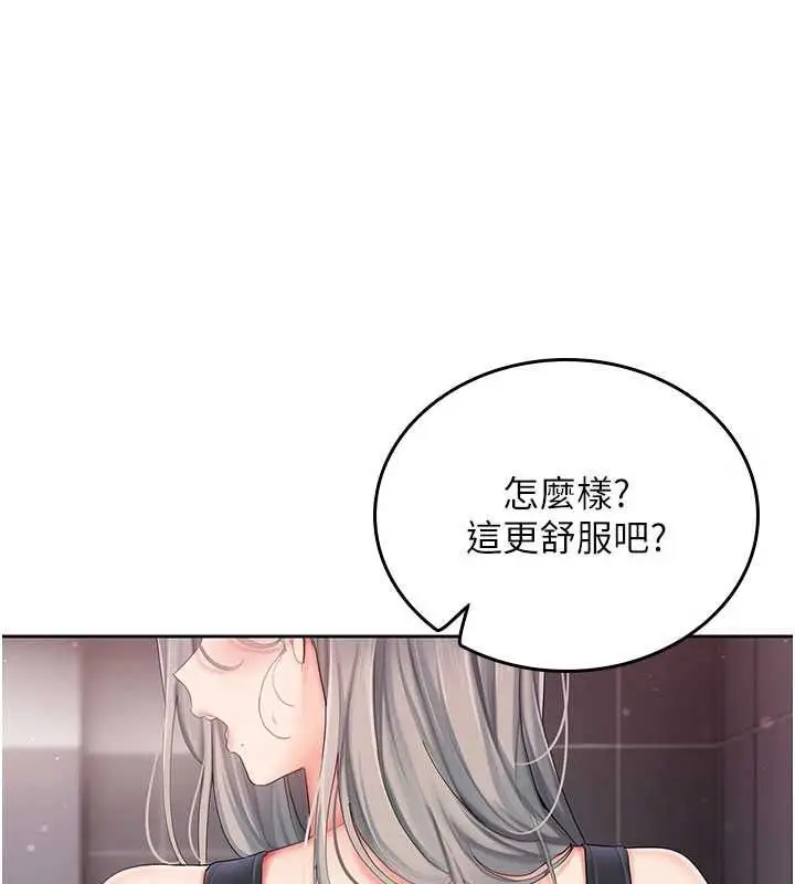 漫画《我的in援团》第3话第136张图