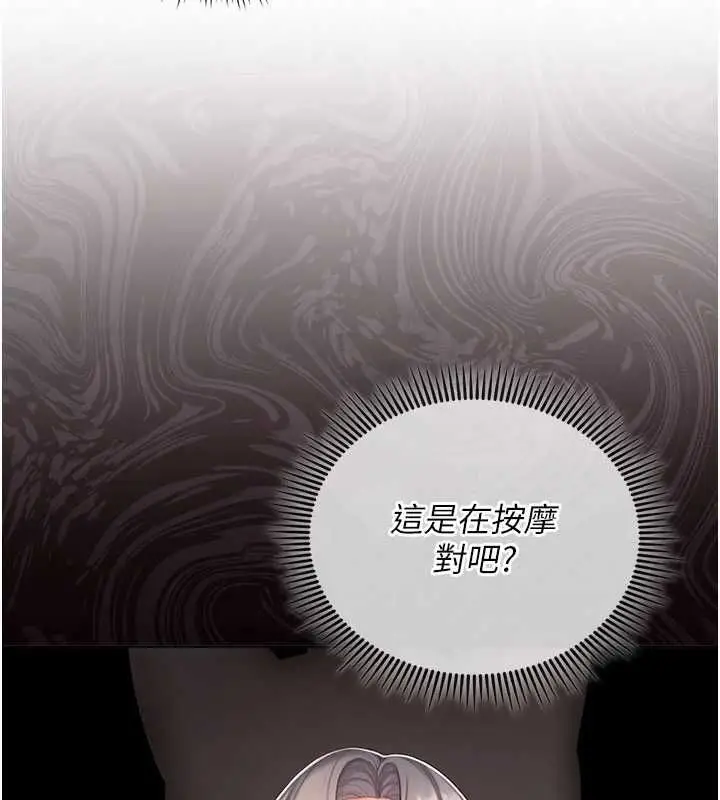 漫画《我的in援团》第3话第138张图