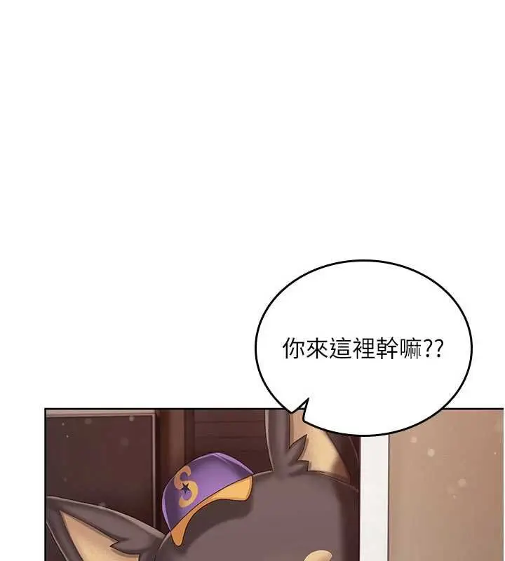 漫画《我的in援团》第3话第14张图